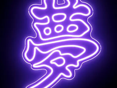 Japanese Dream Neon Sign 3D model