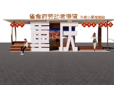 gongjiaozhan 3D model