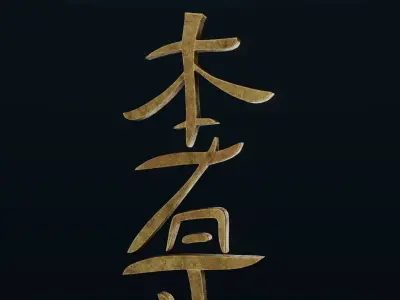 Hon Sha Ze Sho Nen Low-poly 3D model