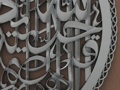 surah Al-Ikhlas 3D model