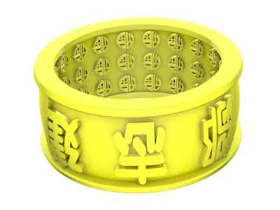 Wide Band Chinese Character Ring for Men 4492 3D print model