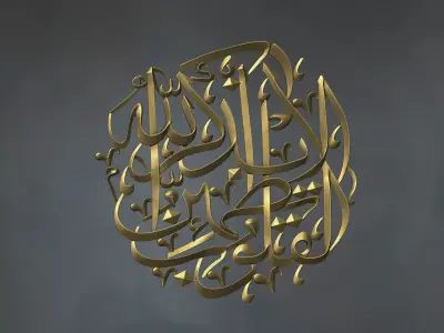 Arabic calligraphy wall art 3D model Relief 3D print model