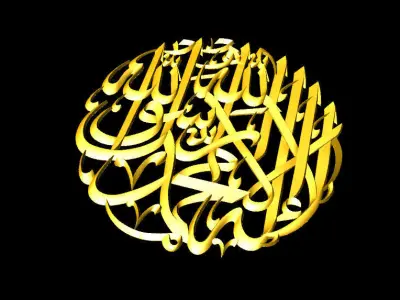 Arabic calligraphy Tauhid Lailahaillallah 3D Model Texture