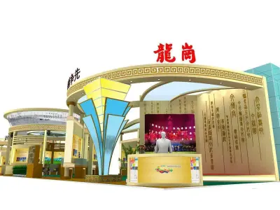 Exhibition - Area -53X11-3DMAX2011-014 3D model