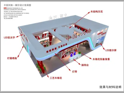 Exhibition - Area - 12X8 -3DMAX2009-07 3D model