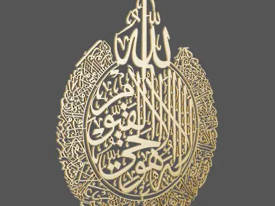 Wall Stickers Islamic Art Ayatul Kursi 3D model