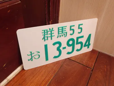 Initial D Takumi AE86 License Plate 3D print model