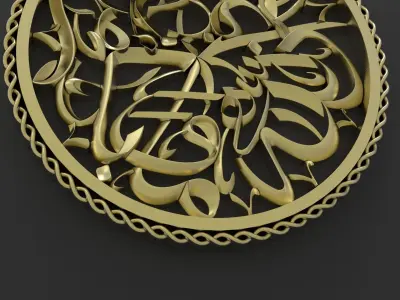 Surah Al-Nahl 53  3D model
