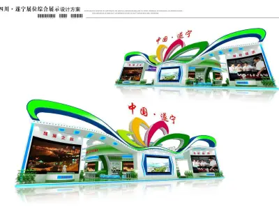 Exhibition - Area - 20X30-3DMAX2009-012 3D model
