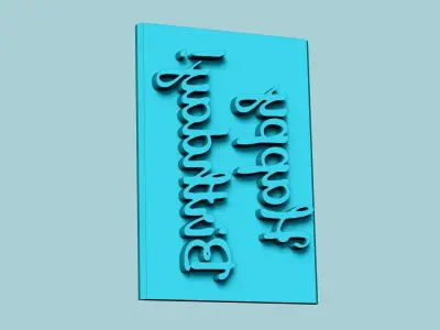 Stamp 58 - Happy Birthday - Fondant Decoration Maker Toy 3D print model