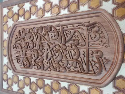 Arabic calligraphy Surah Al-Baqara Verse 201  3D print model