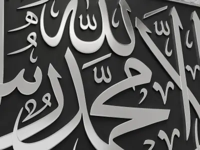 Arabic calligraphy La ilaha illa Allah 3D model