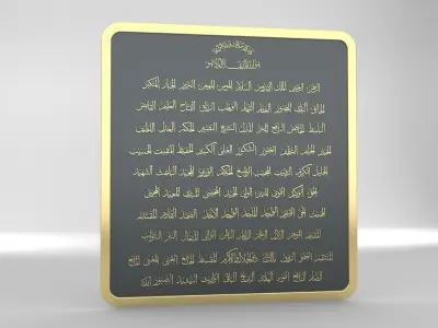 Arabic calligraphy Asmaul Husna 99 Names of Allah 3D model