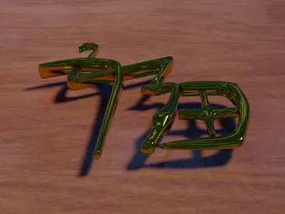 Chinese script in gold material for household decorative items Free low-poly 3D model
