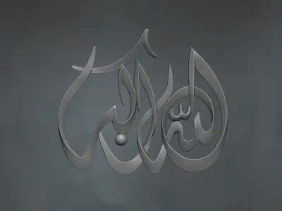 Islamic Calligraphy Relief 3D Model  3D print model