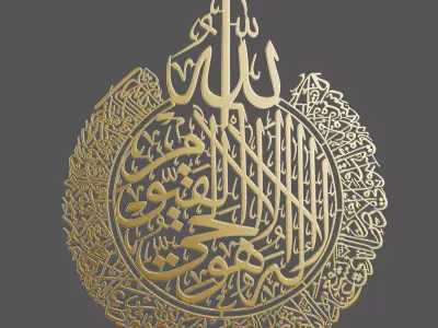 Wall Stickers Islamic Art Ayatul Kursi 3D model