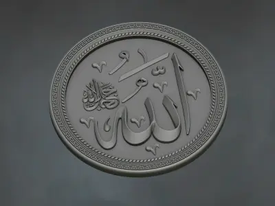 Allah name calligraphy for CNC or 3D printing 3D print model