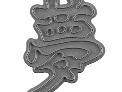 Japanese Dream Neon Sign 3D model
