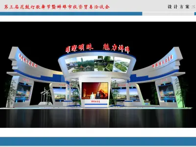 Exhibition - Area - 20X14-3DMAX2009-022 3D model