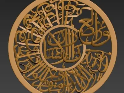 Sura Al-Asr 3D model