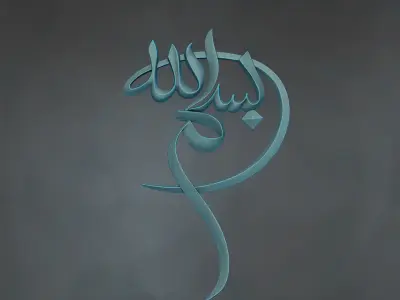 Free Bismiallah Calligraphy 3D Relief Free 3D print model