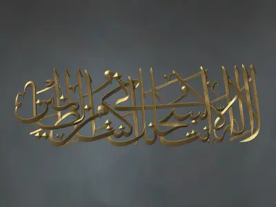 Islamic Calligraphy Relief 3D Model  3D print model