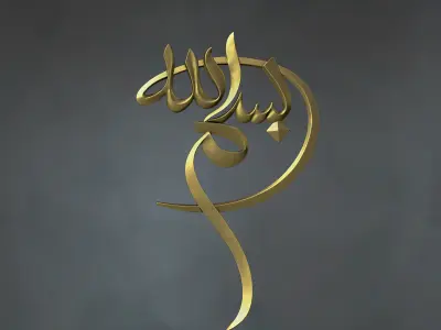 Free Bismiallah Calligraphy 3D Relief Free 3D print model