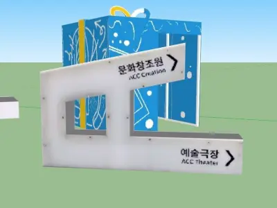 Asia Culture Plaza sculpture Free 3D model