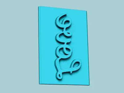Stamp 55 - Word Love - Fondant Decoration Maker Toy 3D print model