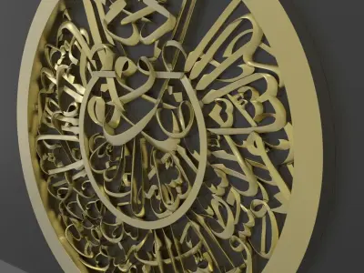 Surah Al-Nas 3D model