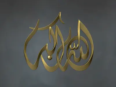Islamic Calligraphy Relief 3D Model  3D print model