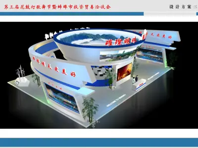 Exhibition - Area - 20X14-3DMAX2009-022 3D model