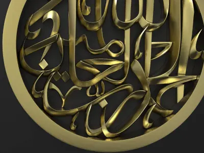 Allhamdullah 3D model