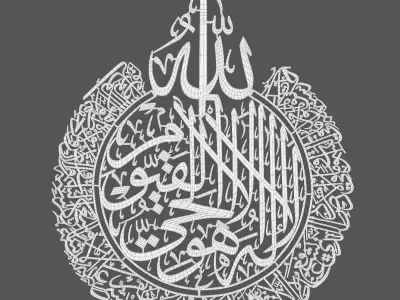 Wall Stickers Islamic Art Ayatul Kursi 3D model