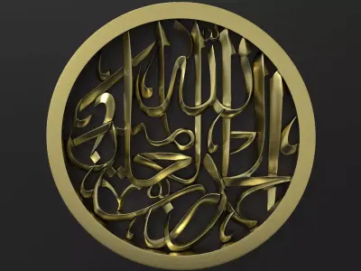 Allhamdullah 3D model