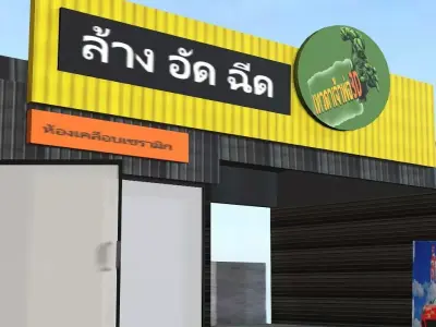 Carcare  in fome Thailand Free 3D model