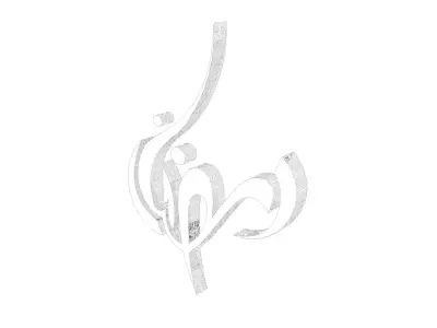 Ramadan arabic calligraphy 3D model