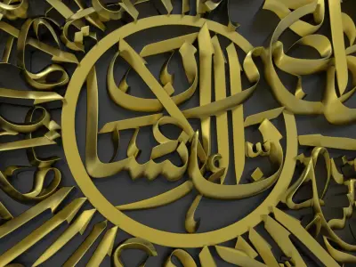 Sura Al-Asr 3D model