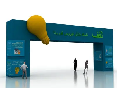 Huge ads Gate for Coronavirus-Tunal  Low-poly 3D model