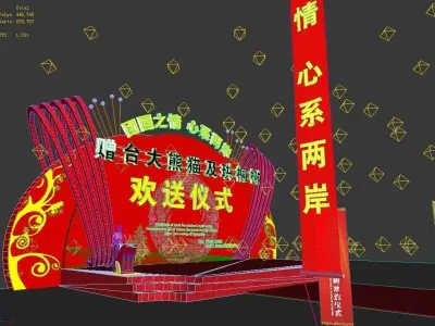 Exhibition - Area - 20X9-3DMAX2009-012 3D model
