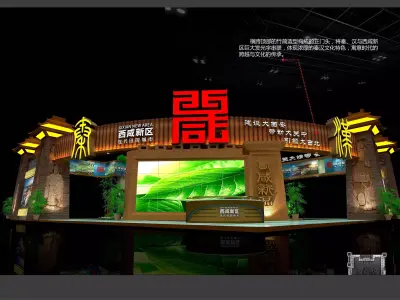 Booth - Area - 12X12-3DMAX2009-02 3D model