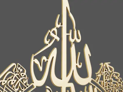 Wall Stickers Islamic Art Ayatul Kursi 3D model
