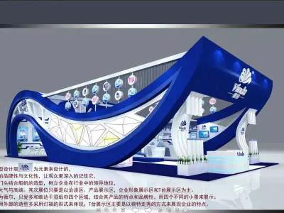 Exhibition - Area - 21X9 3DMAX2009-44012 3D model