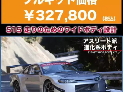 Neo Style GT Body Kit for GT6 S15 Silvia Base Low-poly 3D model