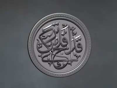 islamic calligraphy carved decoration for CNC 3D print model