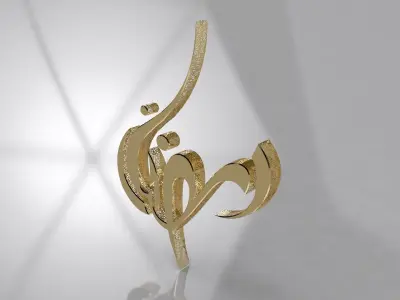 Ramadan arabic calligraphy 3D model
