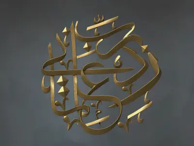 Arabic calligraphy wall art 3D model Relief 3D print model 3D print model