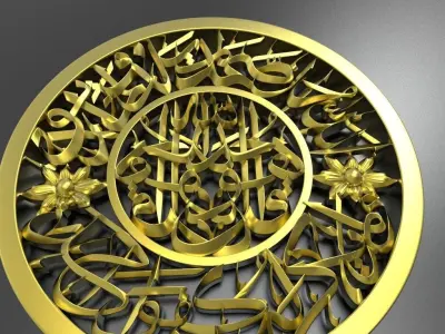 Sura Al Ekhlas new font 3D model