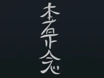 Hon Sha Ze Sho Nen Low-poly 3D model