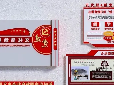 Building Modern Cultural Party Wall 3D model
